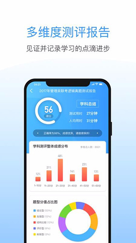 洪橋考研