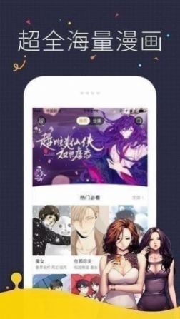 知音漫客免費(fèi)版