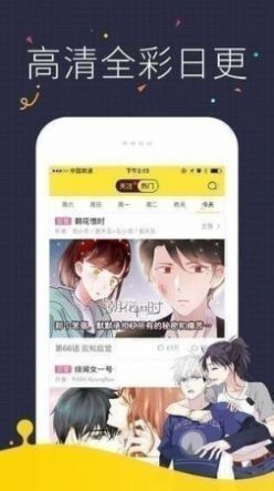 知音漫客免費(fèi)版