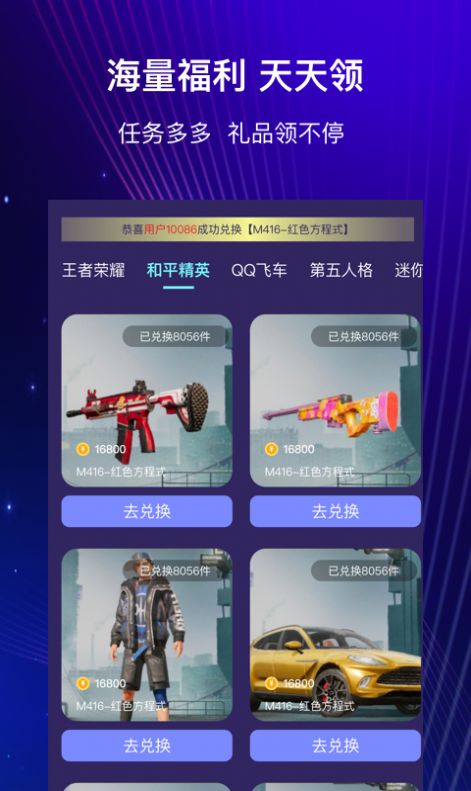開心許愿星