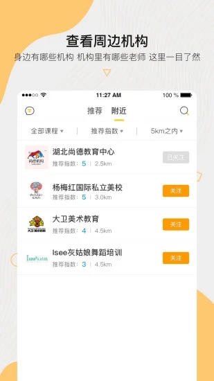 周邊課堂