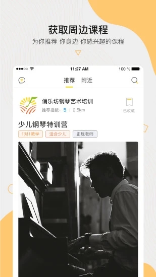 周邊課堂