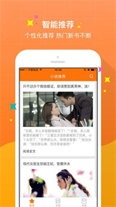 御書(shū)屋自由的小說(shuō)截圖
