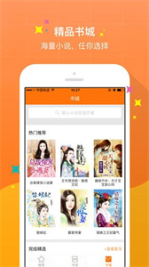 御書屋自由的小說閱讀器新版截圖