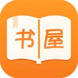 御書屋自由的小說閱讀器新版