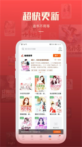 今日頭條小說截圖