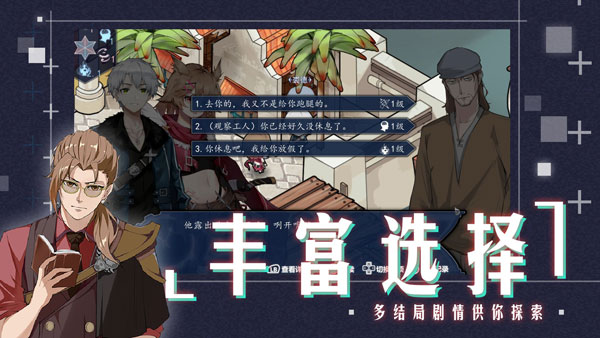 時(shí)靈星辰愚者官方版