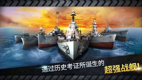 炮艇戰(zhàn)3D戰(zhàn)艦無(wú)限金幣版本