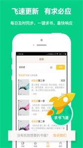書書屋閱讀器截圖