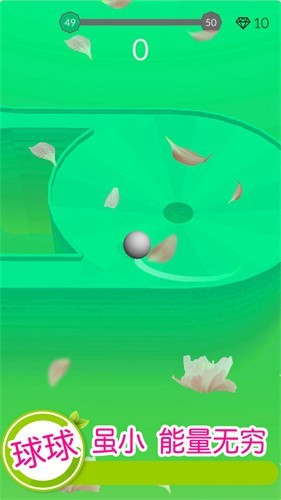 歡樂(lè)滾動(dòng)球球