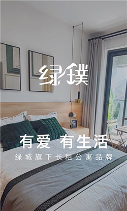 綠城長(zhǎng)租公寓官方版