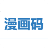 漫畫碼官方版