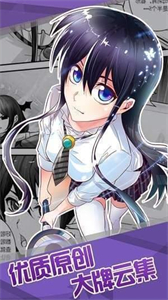 漫畫碼官方版