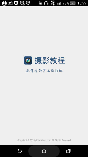 攝影教程