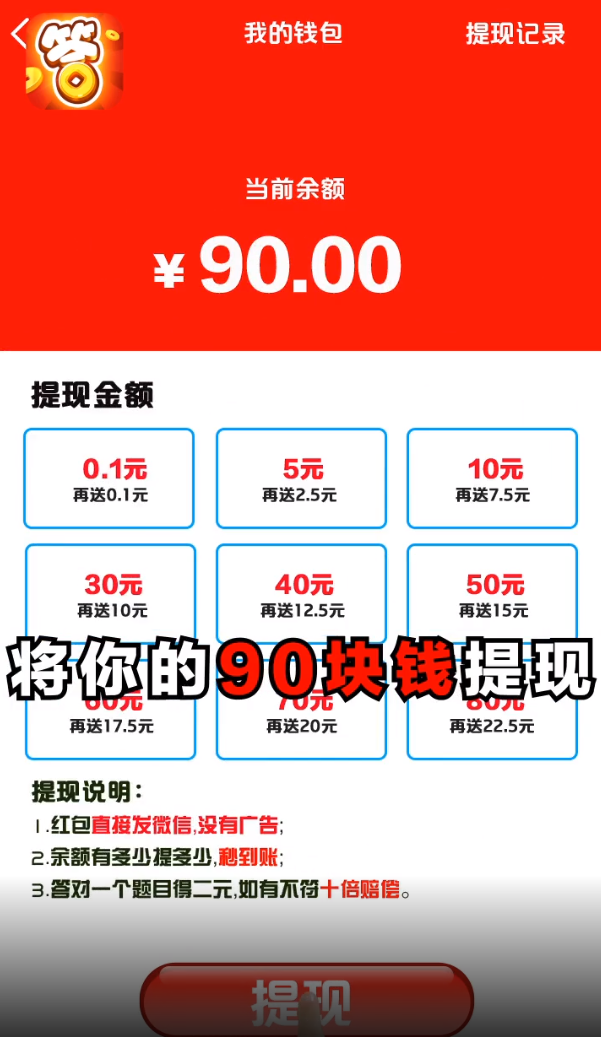 開心答人