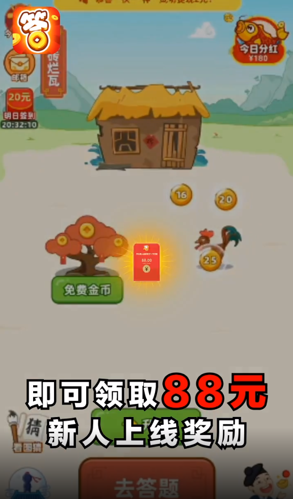 開心答人
