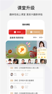 希望學(xué)app安裝截圖