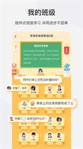 希望學(xué)app安裝截圖