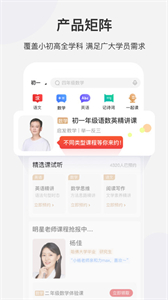 希望學(xué)app安裝截圖