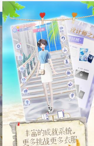 女神愛打扮