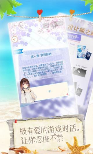 女神愛打扮