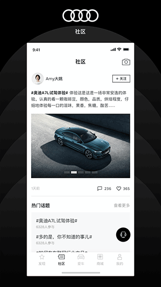 上汽奧迪手機(jī)版