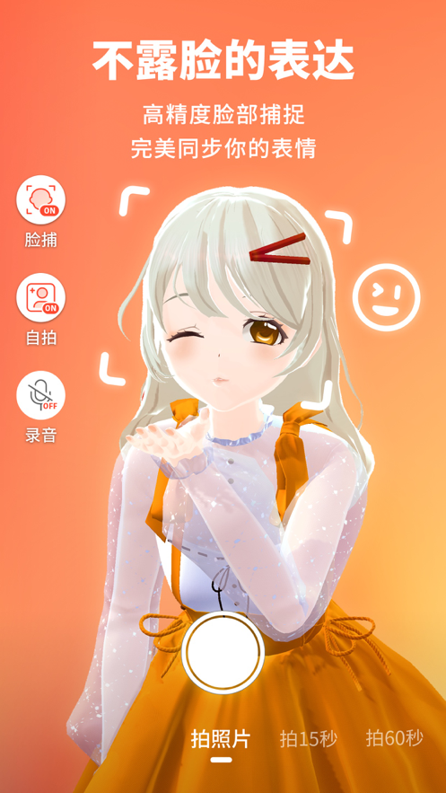 Vyou微你官方版