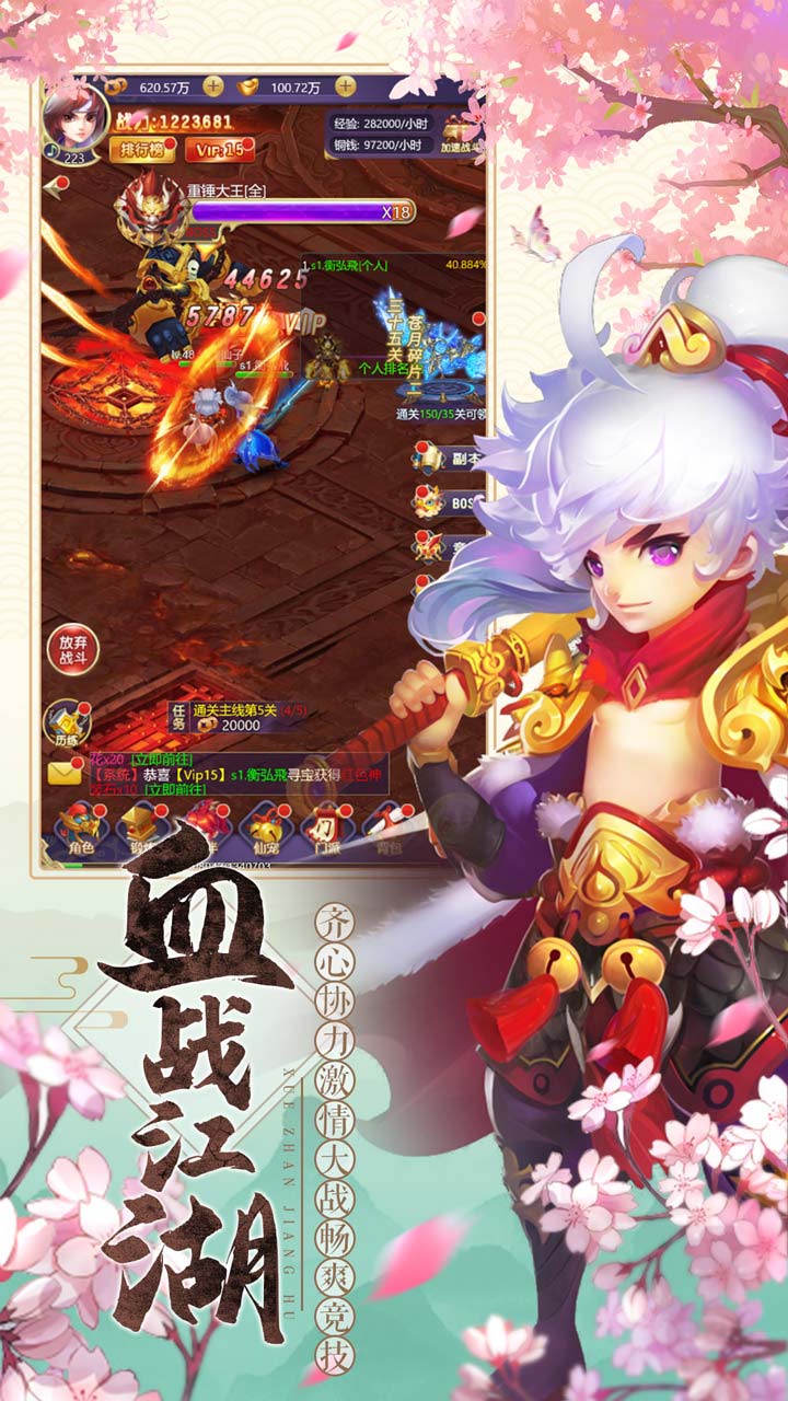 樂土手游