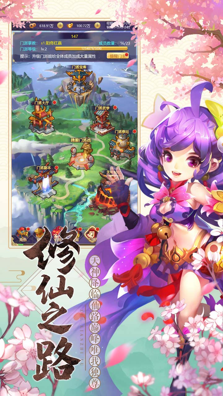 樂土手游