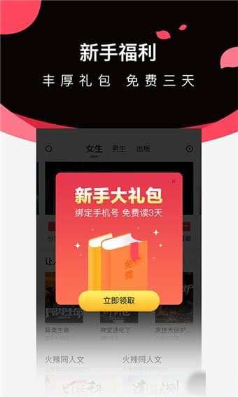 嗶哩輕小說客戶端