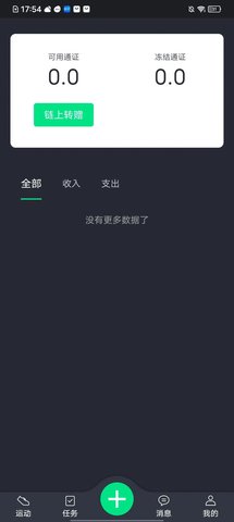憶杭APP手機版