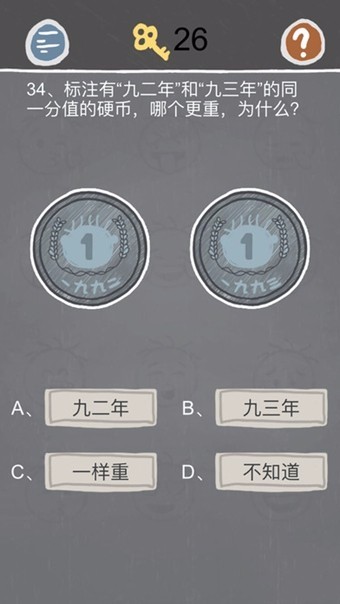 史小坑的煩惱2手機版