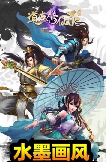 道友渡劫不官方版