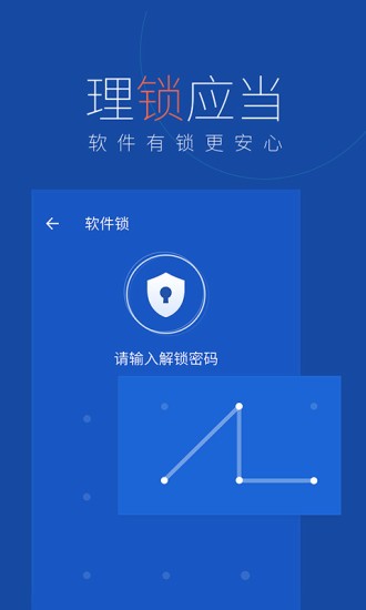 百度手機(jī)衛(wèi)士官方版