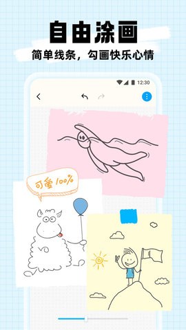 簡筆作畫APP安卓版