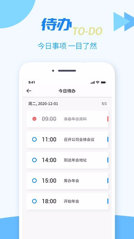 TT任務(wù)管理器