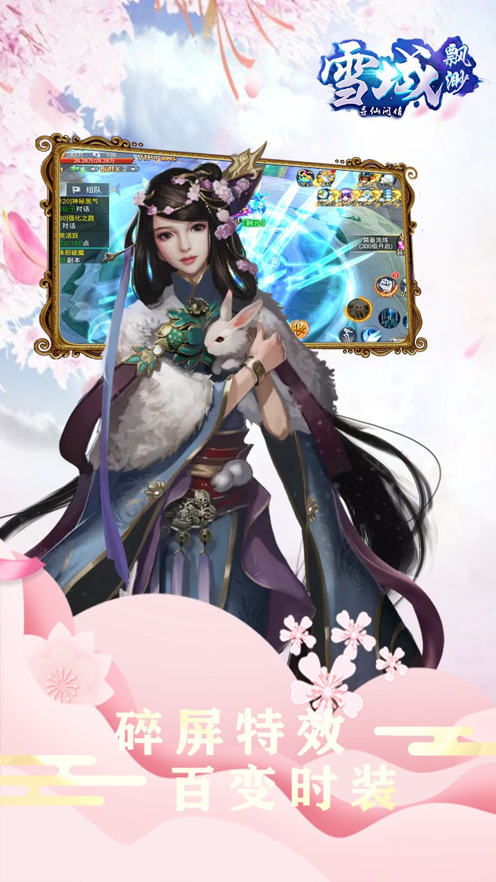 縹緲雪域 果盤版