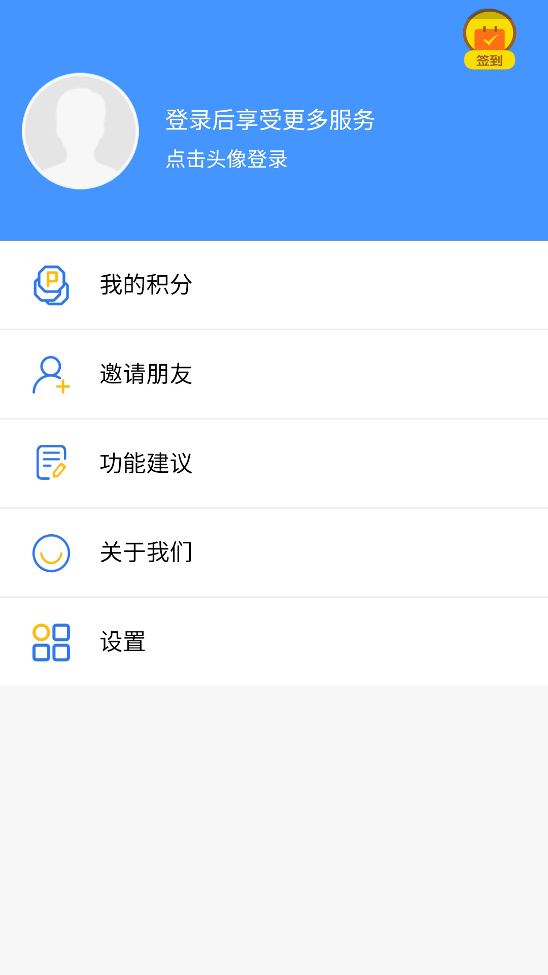愛膠州官方版