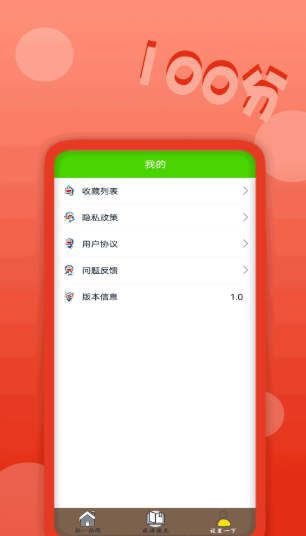 作業(yè)拍題精靈