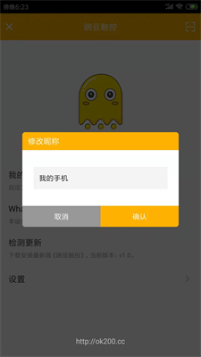 豌豆觸控
