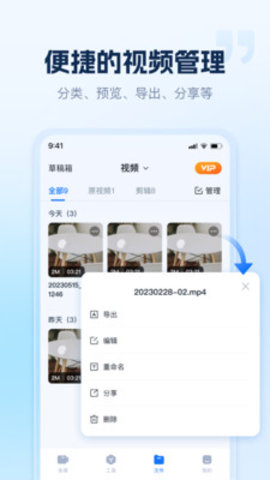 小虎錄屏APP官方版