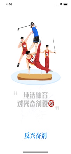 純潔體育 - 安卓版