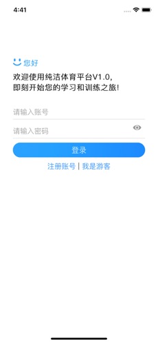 純潔體育 - 安卓版