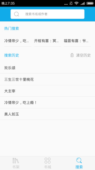 閑書小說正版