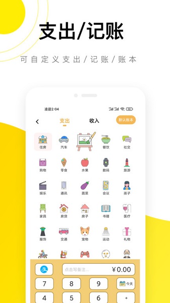 懶貓記賬存錢罐
