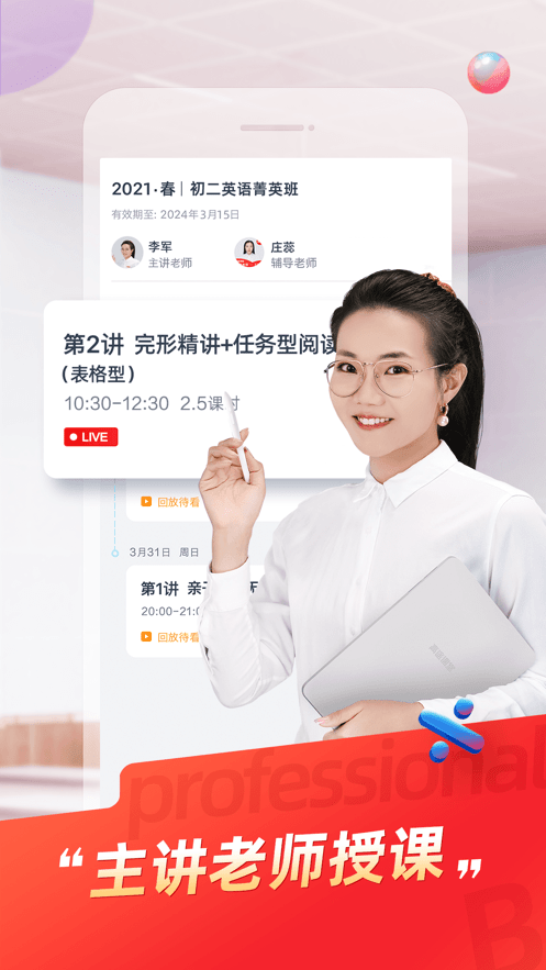 途途課堂官方版