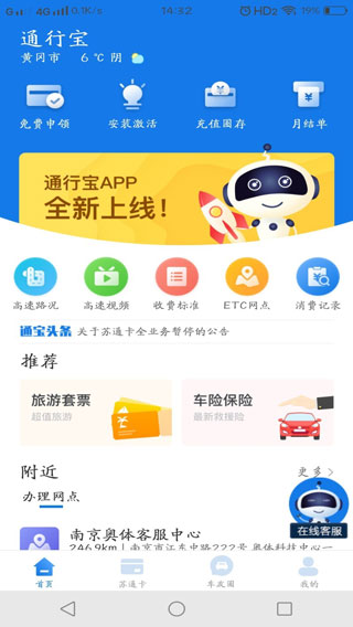 通行寶