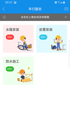 豐行萬(wàn)家