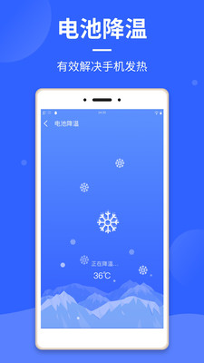 云清理大師極速版