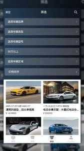 云尋車官方版